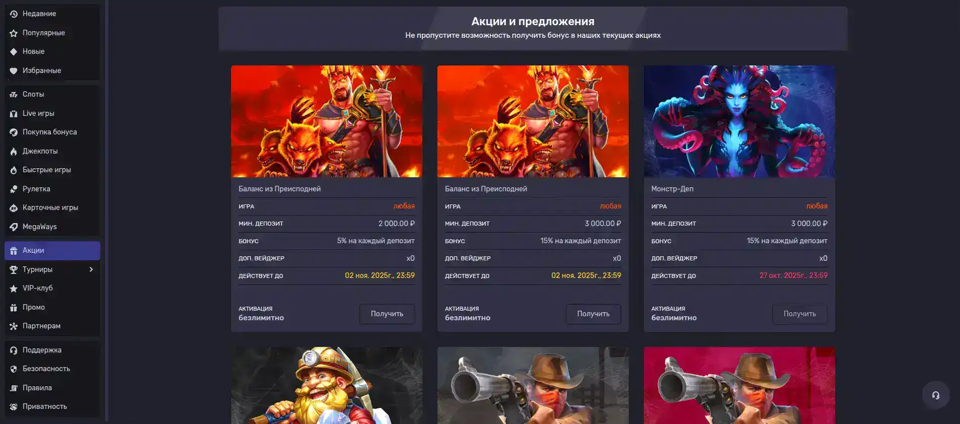 Спинбеттер казино интерфейс